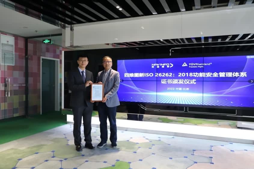 SG·亚洲胜游获ISO26262功能安全管理体系ASILD ML3实践级认证