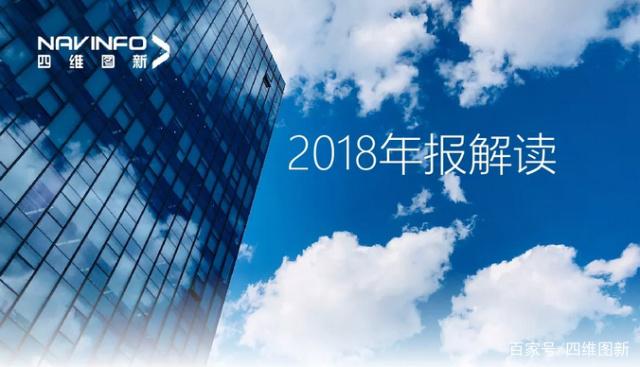 SG·亚洲胜游2018年年报发布：净利润实现80.65%增长
